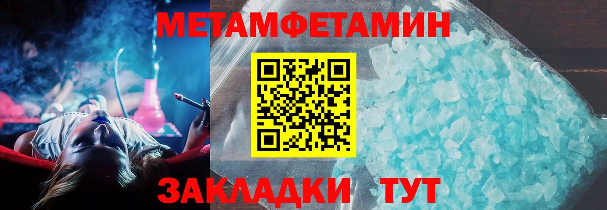 Чайковский  Амфетамин  Вход с VPN  Amphetamine Premium 
