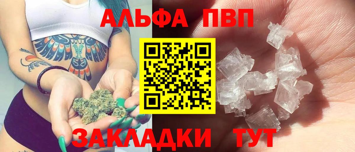 A PVP СК КРИС  купить наркоту  Чайковский  Alpha PVP СК  Вход с VPN  Alpha-PVP крисы CK 
