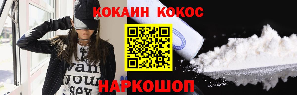КОКАИН Fish Scale Чайковский