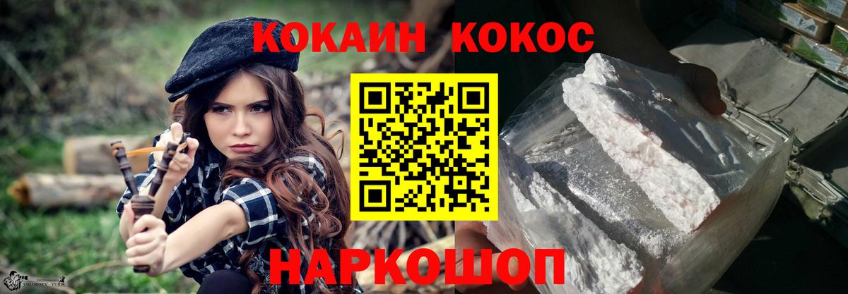 что такое   Cocaine Fish Scale  Вход с VPN  Чайковский  Кокаин 97%  Кокаин 
