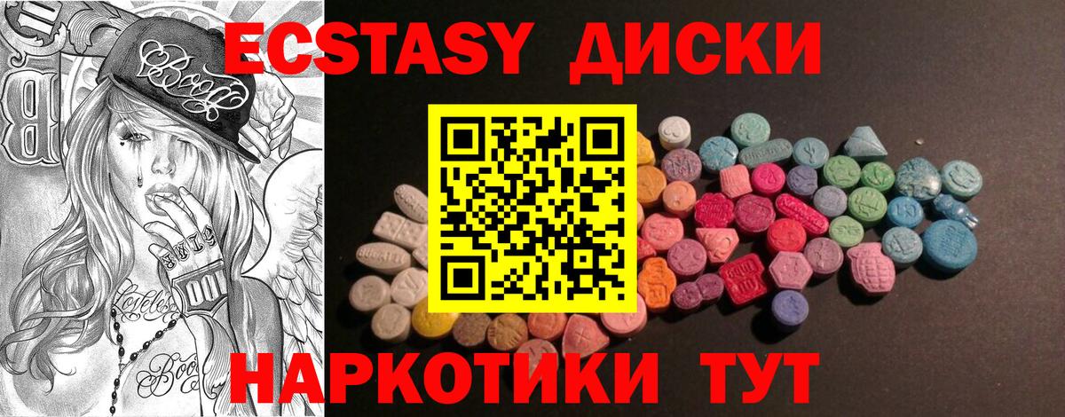 Ecstasy таблы  Экстази  Чайковский  Экстази таблы  Вход с VPN 