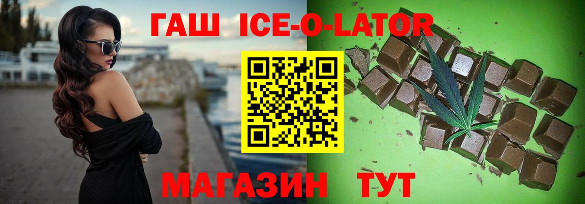 где купить   Гашиш 40% ТГК  Вход с VPN  Чайковский 