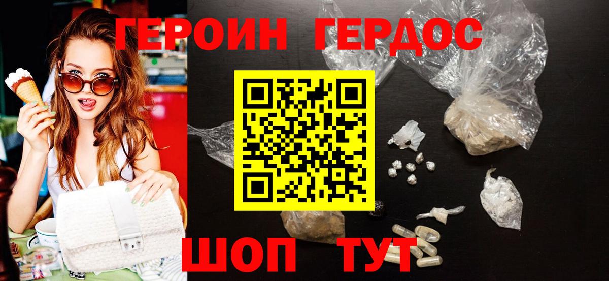 Героин герыч Чайковский