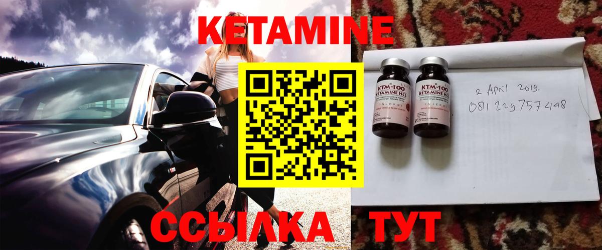 Кетамин VHQ  Вход с VPN  Чайковский 