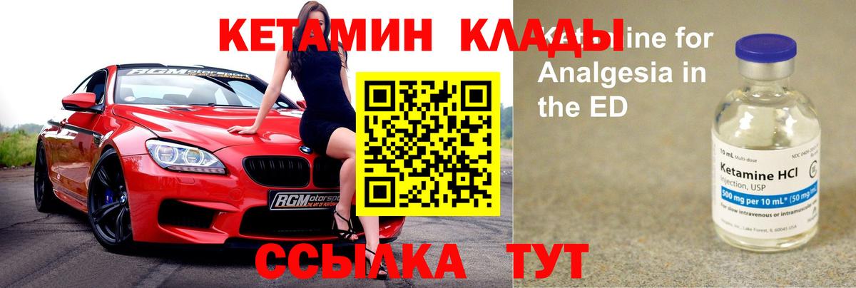 КЕТАМИН VHQ Чайковский