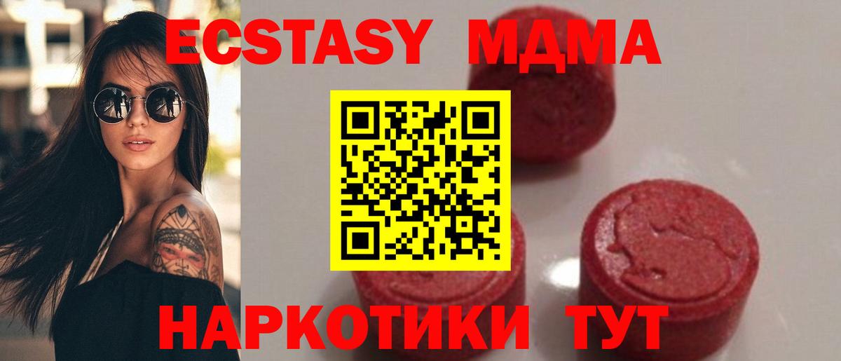 MDMA VHQ Чайковский