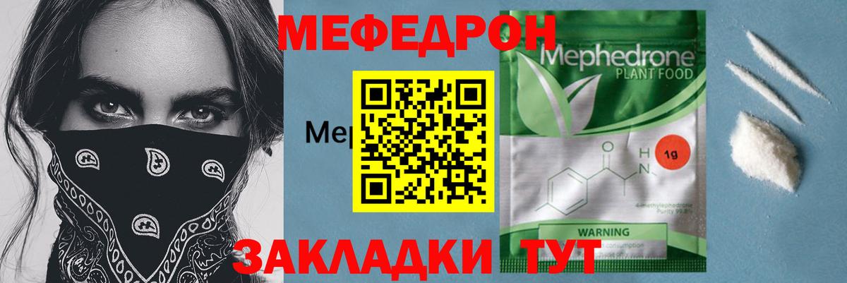 Меф mephedrone  Мефедрон  Чайковский  Вход с VPN  Мефедрон 4 MMC  Меф 