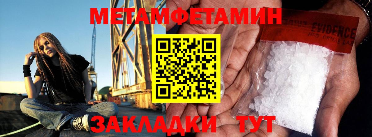 МЕТАМФЕТАМИН пудра Чайковский
