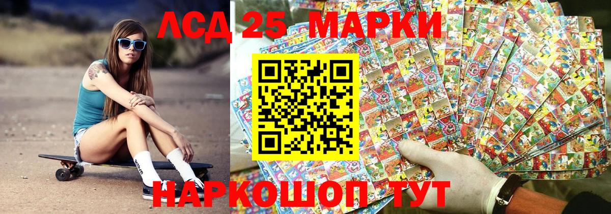 Марки NBOMe 1500мкг  Вход с VPN  Марки NBOMe 1500мкг  Марки 25I-NBOMe  Чайковский 