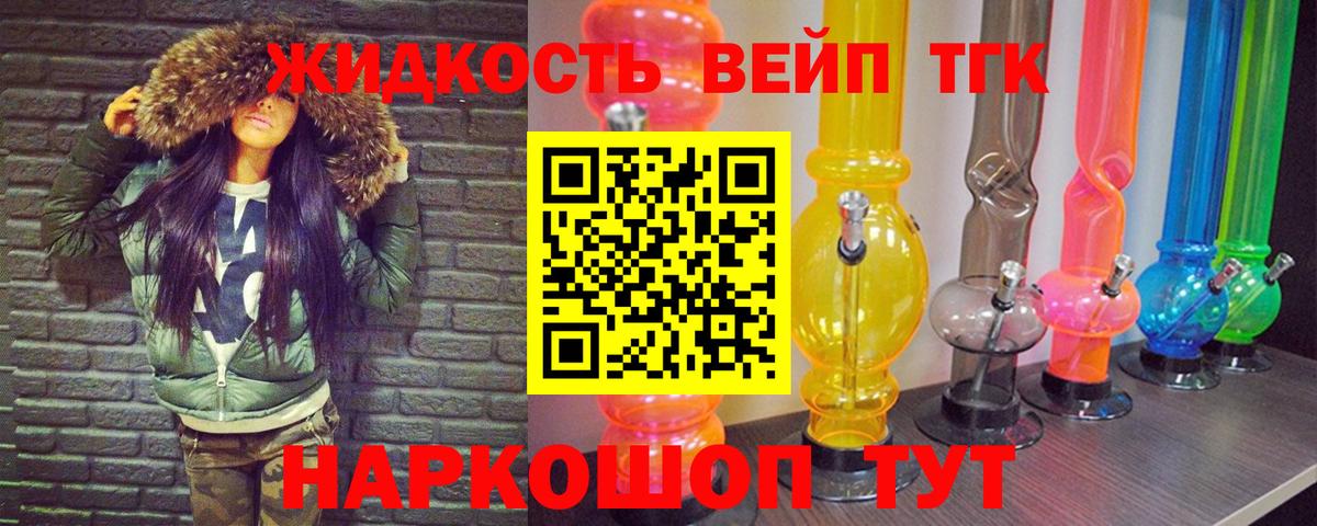 Дистиллят ТГК жижа Чайковский