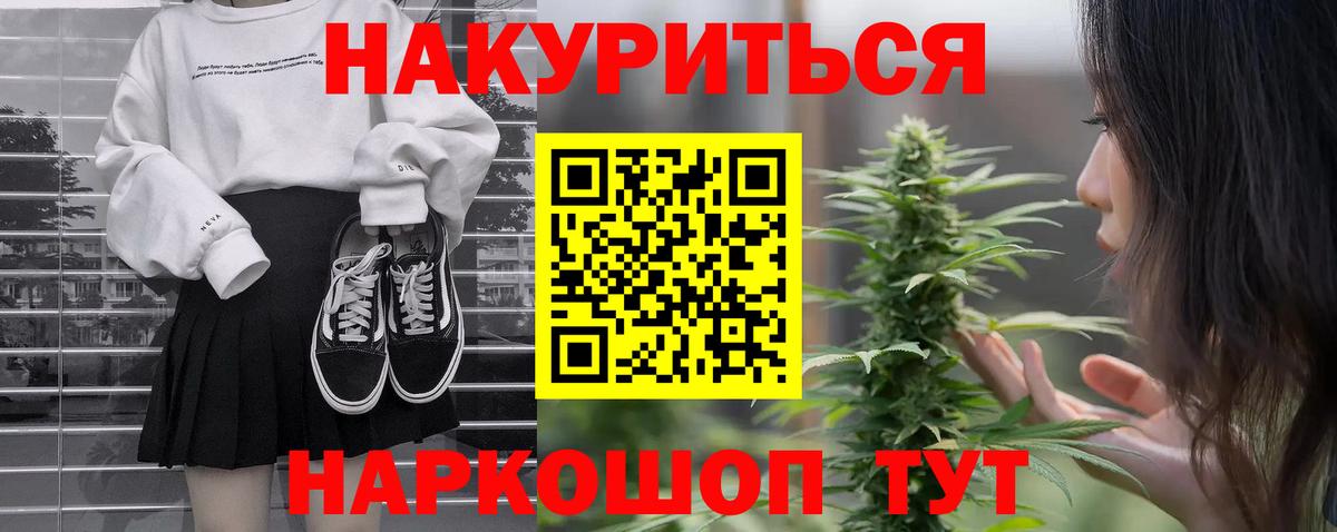 Марихуана семена  Шишки марихуана MAZAR  Бошки марихуана гибрид  Вход с VPN  Каннабис Amnesia  Чайковский 